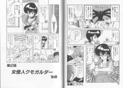 Page 31 of Tatakae! Hitozuma Senshi Keiko-san