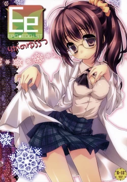 Page 1 of ERO☆EGOIST Rika no Yuuutsu