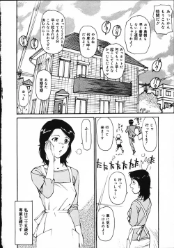 Page 102 of Hitoduma Ryoukan Nikki