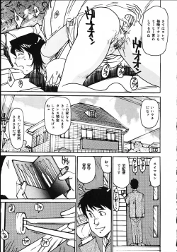 Page 107 of Hitoduma Ryoukan Nikki