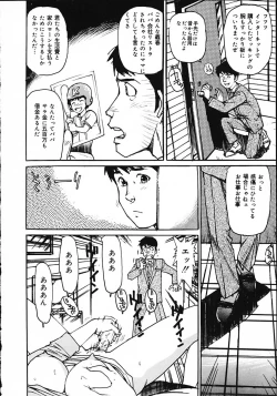 Page 108 of Hitoduma Ryoukan Nikki