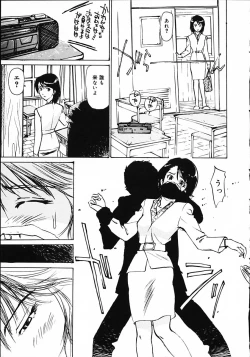 Page 11 of Hitoduma Ryoukan Nikki