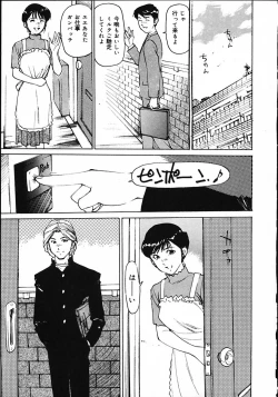 Page 139 of Hitoduma Ryoukan Nikki