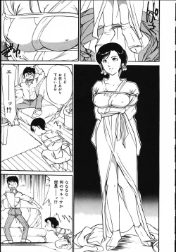 Page 145 of Hitoduma Ryoukan Nikki