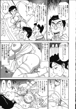 Page 149 of Hitoduma Ryoukan Nikki