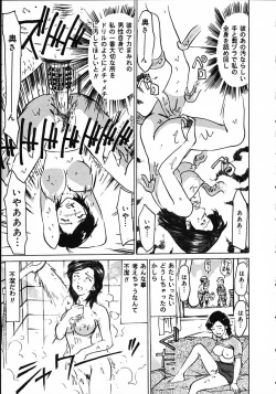 Page 27 of Hitoduma Ryoukan Nikki