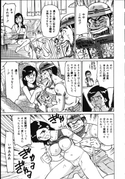 Page 33 of Hitoduma Ryoukan Nikki