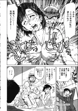 Page 40 of Hitoduma Ryoukan Nikki