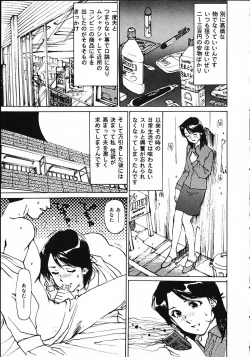 Page 43 of Hitoduma Ryoukan Nikki