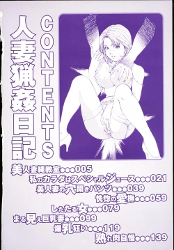 Page 6 of Hitoduma Ryoukan Nikki