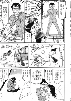 Page 79 of Hitoduma Ryoukan Nikki