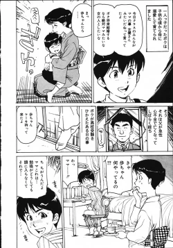 Page 84 of Hitoduma Ryoukan Nikki