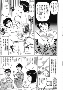 Page 87 of Hitoduma Ryoukan Nikki