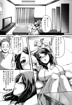 Page 4 of Ryoukan Party