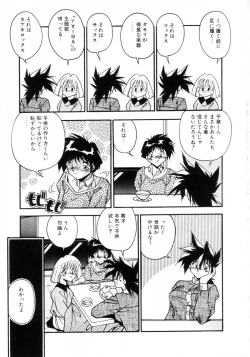 Page 104 of Kiss Miss Chick