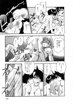 Page 112 of Kiss Miss Chick