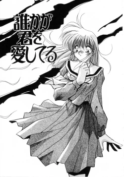 Page 116 of Kiss Miss Chick