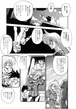 Page 120 of Kiss Miss Chick