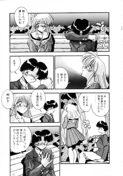 Page 122 of Kiss Miss Chick