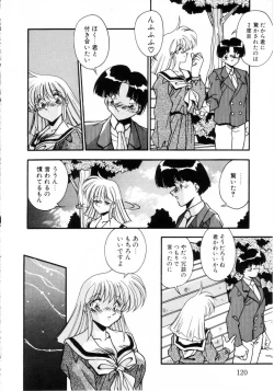 Page 123 of Kiss Miss Chick