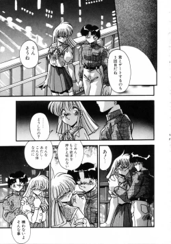 Page 124 of Kiss Miss Chick