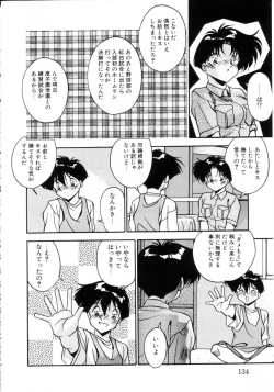 Page 137 of Kiss Miss Chick