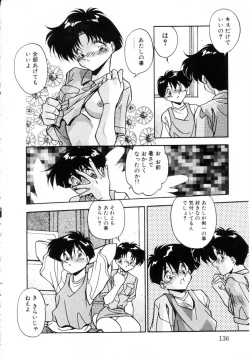 Page 139 of Kiss Miss Chick