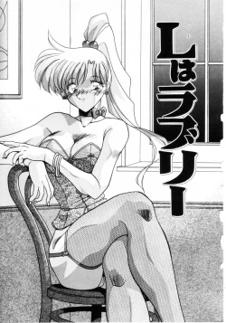 Page 20 of Kiss Miss Chick