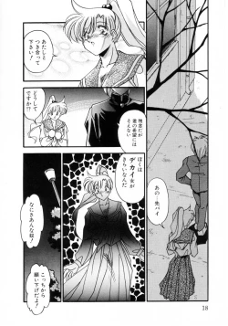 Page 21 of Kiss Miss Chick