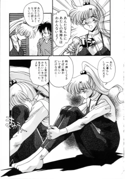 Page 24 of Kiss Miss Chick