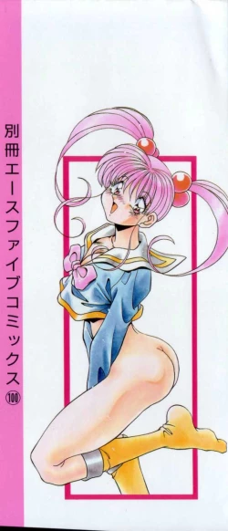 Page 2 of Kiss Miss Chick