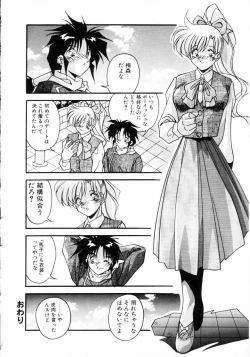 Page 35 of Kiss Miss Chick