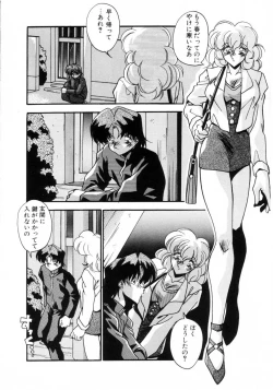 Page 37 of Kiss Miss Chick