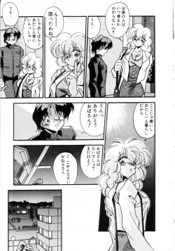 Page 38 of Kiss Miss Chick