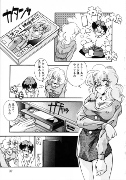 Page 40 of Kiss Miss Chick