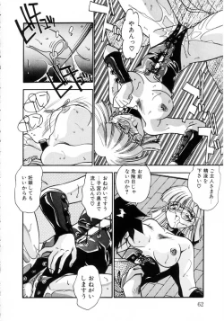 Page 65 of Kiss Miss Chick