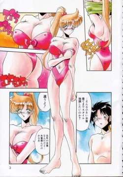 Page 6 of Kiss Miss Chick