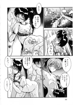 Page 91 of Kiss Miss Chick