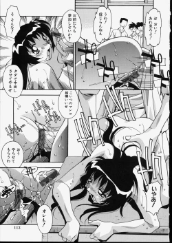 Page 117 of Kyoudai Nikuyoku Soukan