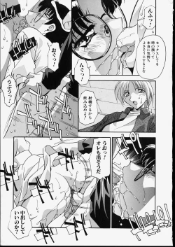 Page 127 of Kyoudai Nikuyoku Soukan