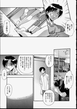 Page 25 of Kyoudai Nikuyoku Soukan