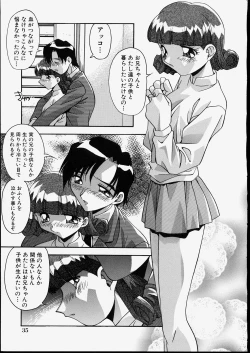 Page 39 of Kyoudai Nikuyoku Soukan