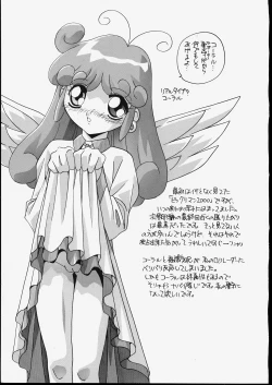 Page 71 of Kyoudai Nikuyoku Soukan