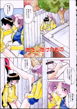 Page 7 of Kyoudai Nikuyoku Soukan