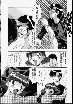 Page 86 of Kyoudai Nikuyoku Soukan