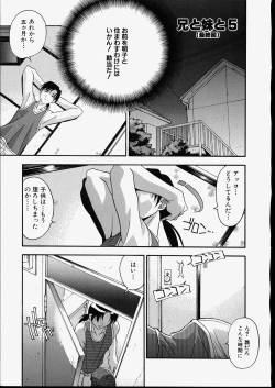 Page 89 of Kyoudai Nikuyoku Soukan