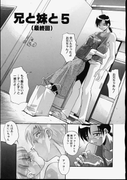 Page 91 of Kyoudai Nikuyoku Soukan