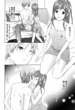 Page 146 of Love Nee