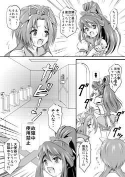 Page 14 of Omorashi All-Stars DX