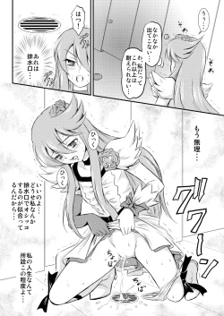 Page 19 of Omorashi All-Stars DX